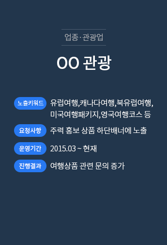 OO관광 설명