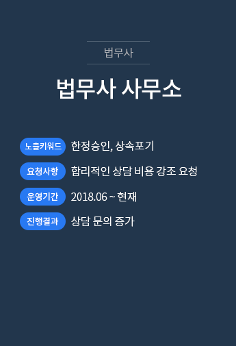 법무사 설명