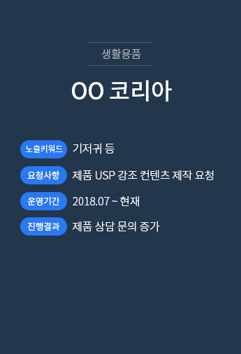 OO코리아 설명