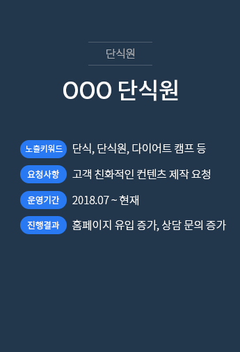 단식원 설명